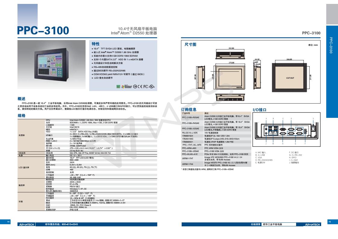 PPC-3100 2017011720170117141751_01.jpg PPC-3100 2017011720170117141751_01.jpg